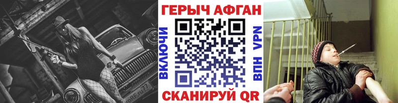 закладки  Змеиногорск  ГЕРОИН Heroin 
