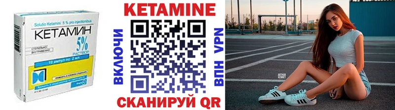 КЕТАМИН VHQ где можно купить Змеиногорск