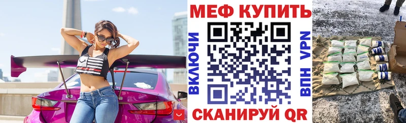 наркотики Змеиногорск Меф 4 MMC